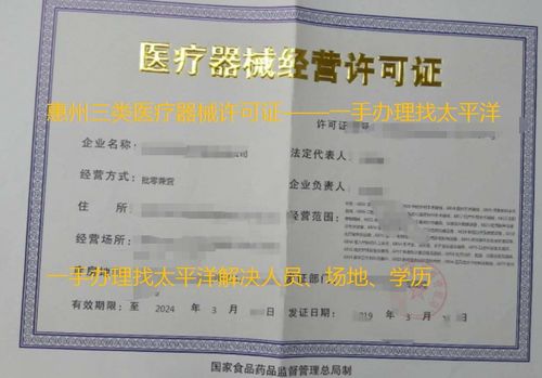 办理深圳医疗器械三类经营许可证 办公室与仓库面积要求详解（含II类对比）