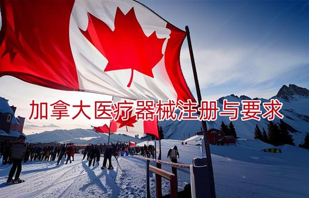 医疗器械风险分类 I、II、III、IV类的定义与监管